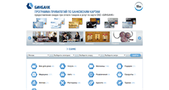 Desktop Screenshot of binbank.bpponline.ru